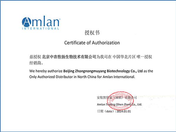 安牧然授權書
