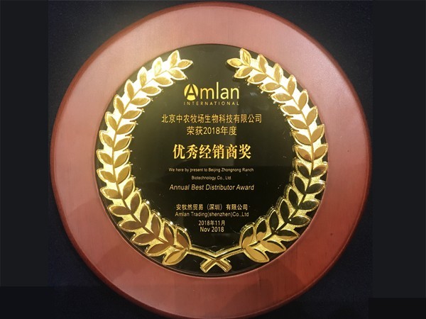 安牧然經銷商會議順利召開！北京中農牧場連續六年榮獲優秀經銷商獎！